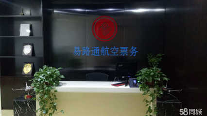 易路通航空票務(wù) 專(zhuān)業(yè)票務(wù)代理，助您輕松啟程